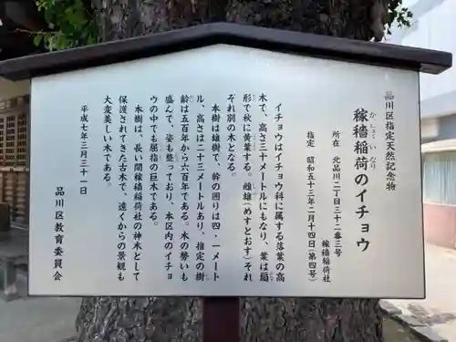 稼穡稲荷社のその他建物