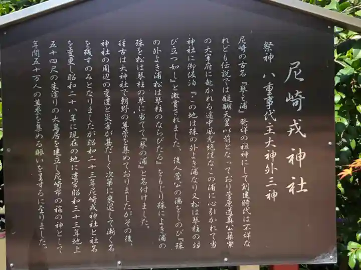尼崎えびす神社(兵庫県)