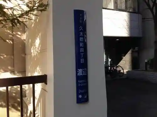 坐摩神社のその他建物