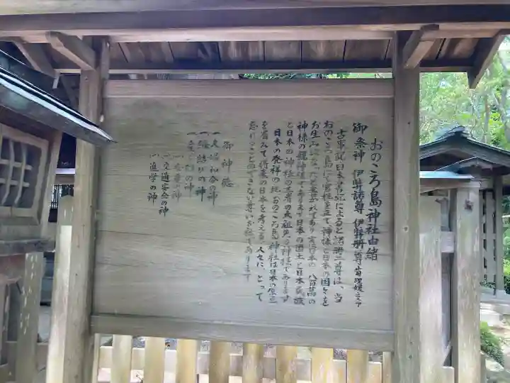 自凝島神社(兵庫県)