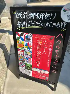 三社神社(大阪府)