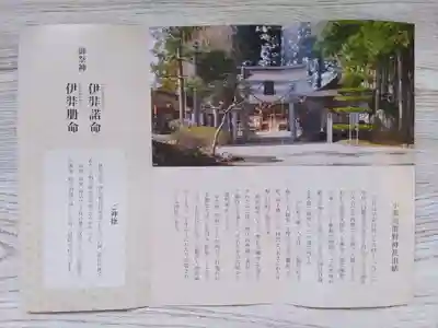 熊野神社(岩手県)