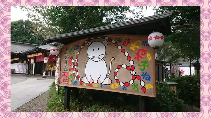 櫻木神社(千葉県)