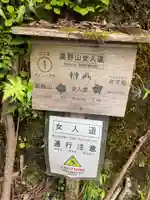 お竹地蔵(和歌山県)