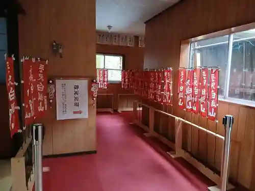 白狐山光星寺(山形県)