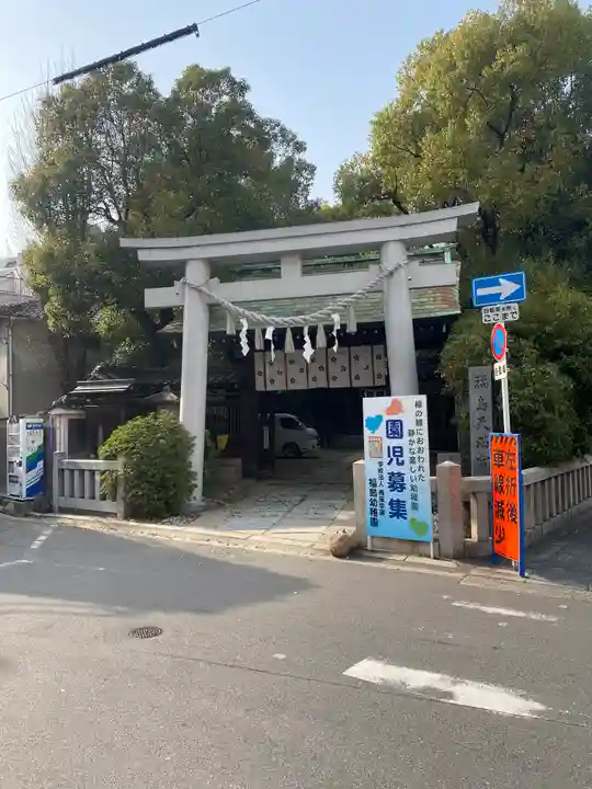 福島天満宮(大阪府)