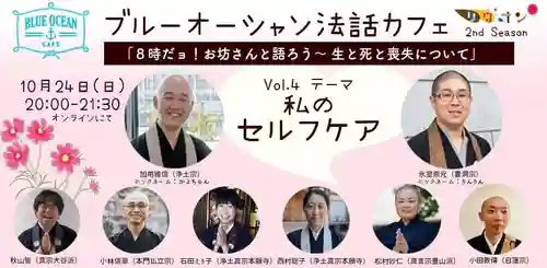 壽徳寺 じゅとくじ(福島県)