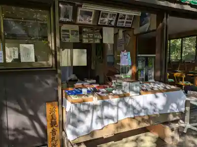 浮島観音堂の授与品その他