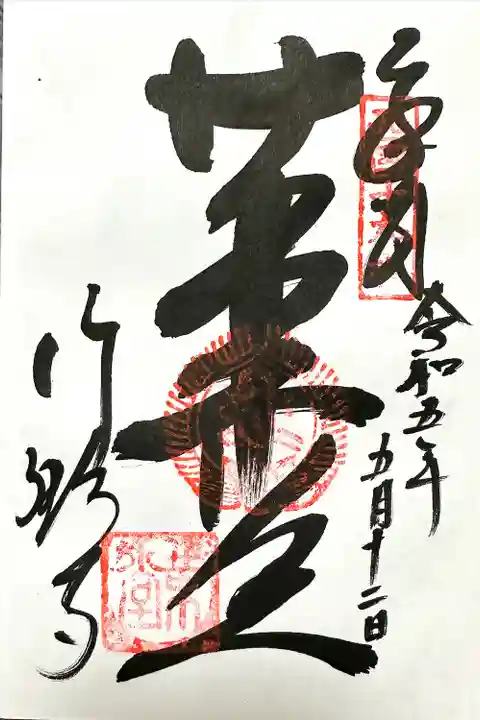 行願寺(革堂)(京都府)