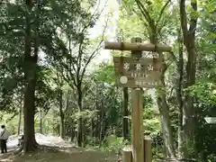 宝登山神社の周辺