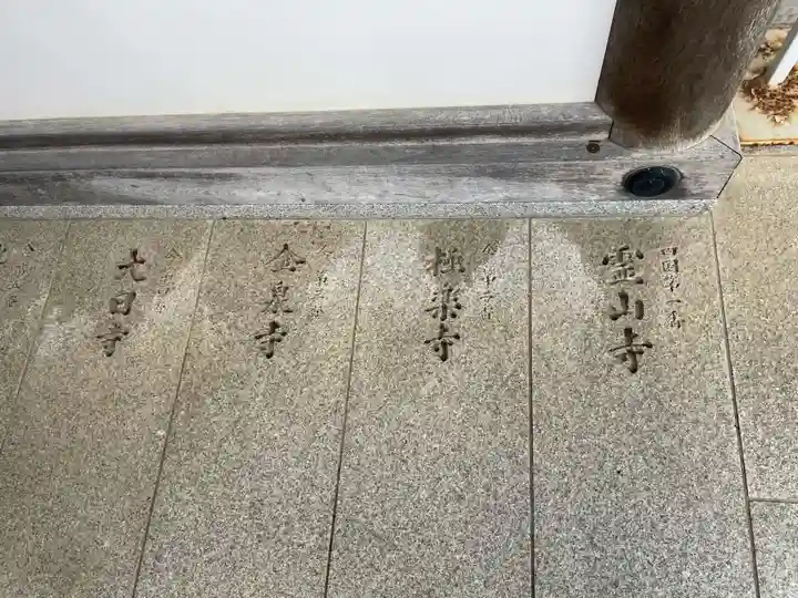 観自在寺(愛媛県)