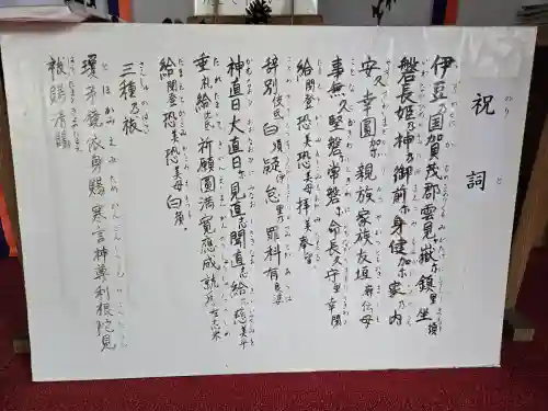 雲見浅間神社(静岡県)