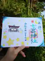 七宮神社(兵庫県)