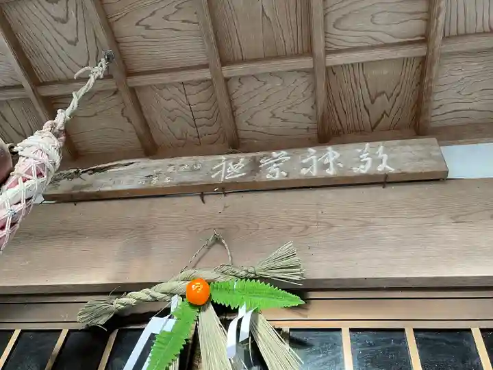 安西神社(三重県)