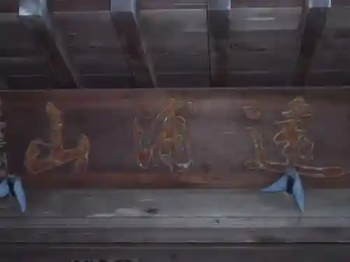 松岩寺のその他建物