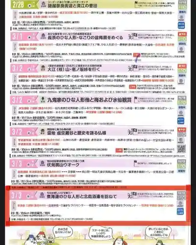 立志神社(滋賀県)