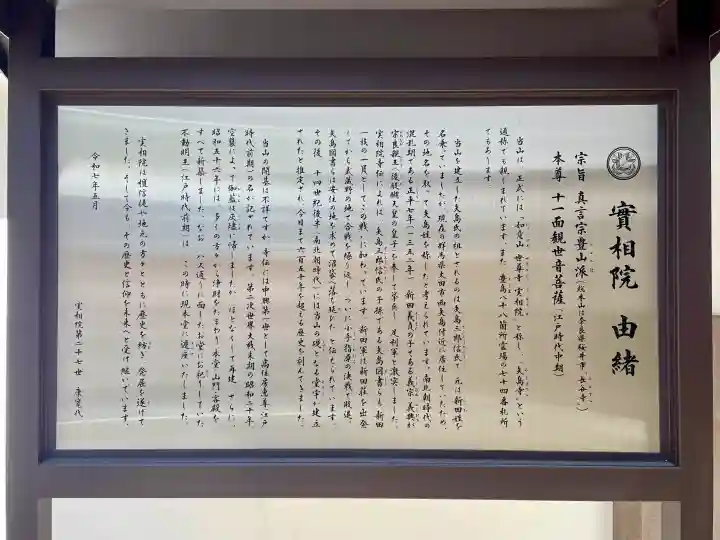 実相院の{uncategorized: "未分類", other: "その他", undefined: "問題あり", building: "その他建物", grave: "お墓", sacred_gate: "鳥居", guardian: "狛犬", statue: "像", buddha: "仏像", history: "歴史", nature: "自然", garden: "庭園", animal: "動物", pagoda: "塔", temizu: "手水舎", mountain_gate: "山門・神門", sanctuary: "本殿・本堂", subordinate: "末社・摂社", art: "芸術", scenery: "景色", jizo: "地蔵", ema: "絵馬", goshuin: "御朱印", omikuji: "おみくじ", items: "授与品その他", amulet: "お守り", goshuincho: "御朱印帳", eats: "食事", festival: "お祭り", votive_dance: "神楽", shichigosan: "七五三参", wedding: "結婚式", experience: "体験その他", initially: "初詣", around: "周辺", anti_infection: "感染症対策"}