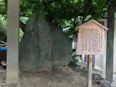 藤森神社の建物その他