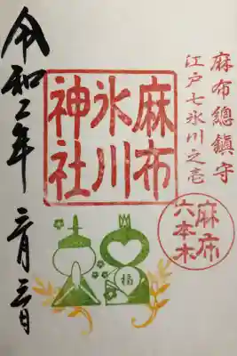 月替りご朱印、3月限定おひなさま🎶