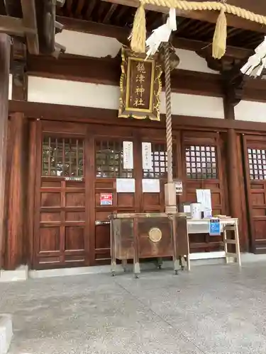 饒津神社の本殿・本堂