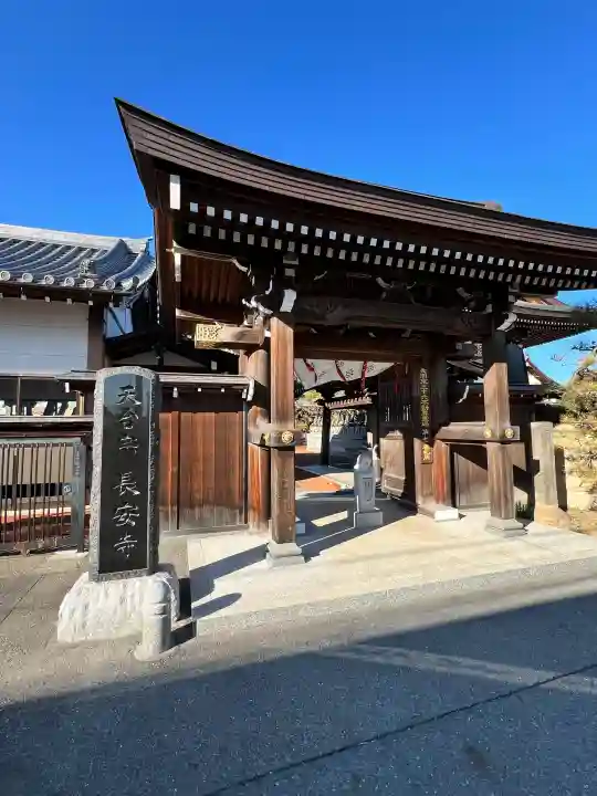 長安寺の{uncategorized: "未分類", other: "その他", undefined: "問題あり", building: "その他建物", grave: "お墓", sacred_gate: "鳥居", guardian: "狛犬", statue: "像", buddha: "仏像", history: "歴史", nature: "自然", garden: "庭園", animal: "動物", pagoda: "塔", temizu: "手水舎", mountain_gate: "山門・神門", sanctuary: "本殿・本堂", subordinate: "末社・摂社", art: "芸術", scenery: "景色", jizo: "地蔵", ema: "絵馬", goshuin: "御朱印", omikuji: "おみくじ", items: "授与品その他", amulet: "お守り", goshuincho: "御朱印帳", eats: "食事", festival: "お祭り", votive_dance: "神楽", shichigosan: "七五三参", wedding: "結婚式", experience: "体験その他", initially: "初詣", around: "周辺", anti_infection: "感染症対策"}