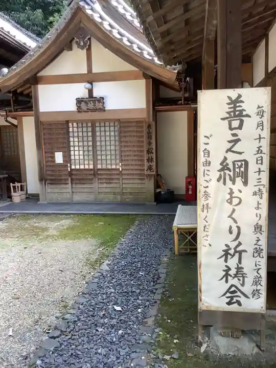 八事山 興正寺のその他建物