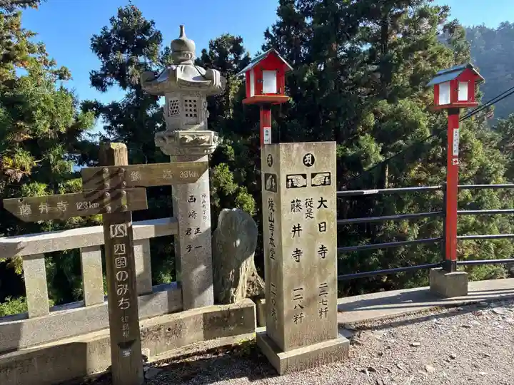 焼山寺(徳島県)