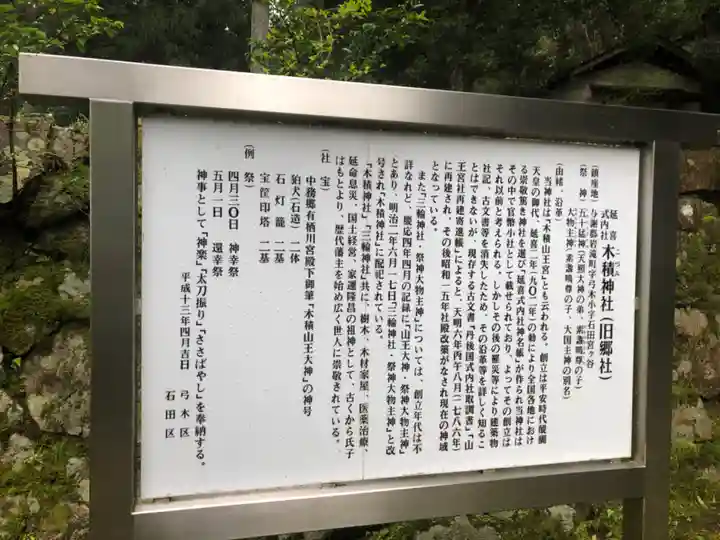 木積神社の歴史