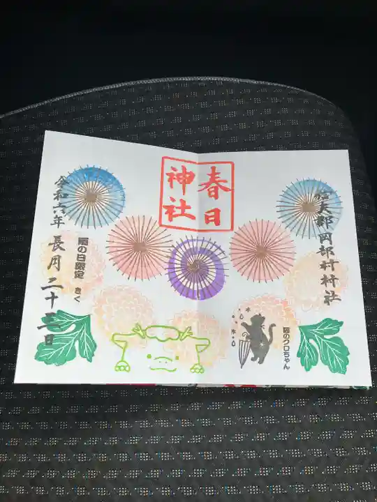 岡部春日神社~👹鬼門よけの🌺花咲く🌺やしろ~(福島県)