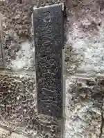 聖運寺(愛知県)