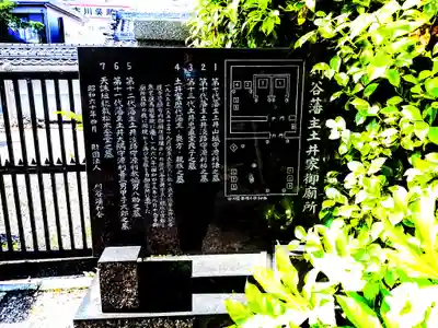 十念寺のその他建物