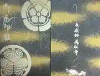 万松寺の御朱印