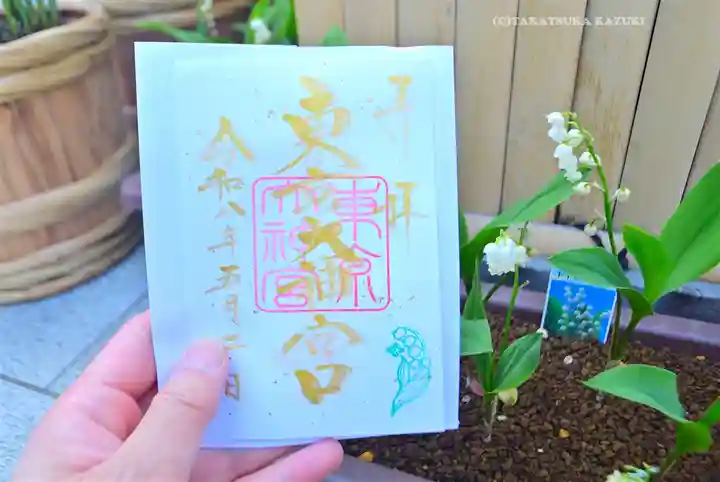 東京大神宮(東京都)