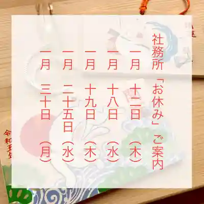 滑川神社 - 仕事と子どもの守り神(福島県)