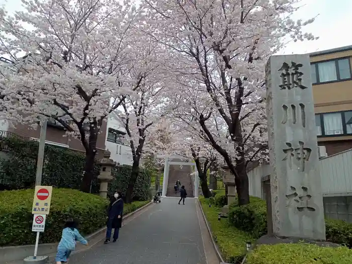 簸川神社の建物その他