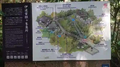 瑞鳳寺(宮城県)