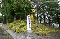 戸隠神社宝光社のその他建物