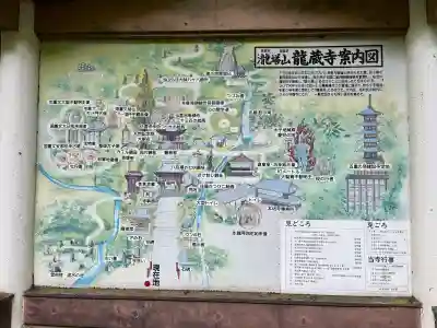 龍蔵寺(山口県)