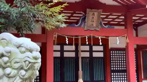角鹿神社(福井県)