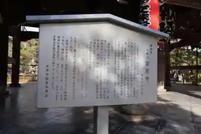 智恩寺(京都府)