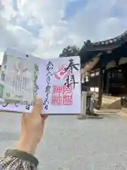 阿智神社(岡山県)