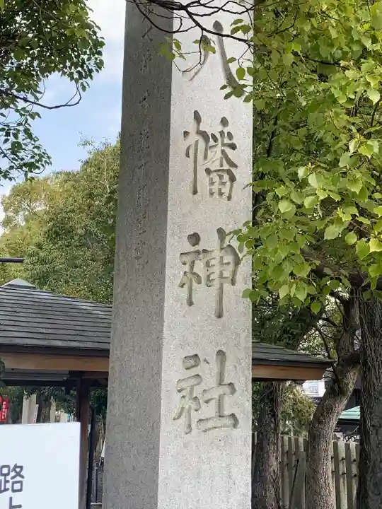 大垣八幡神社のその他建物