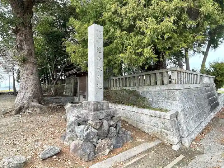 運命水神社(滋賀県)