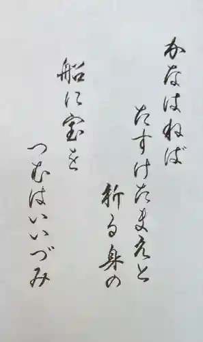 勝福寺の授与品その他