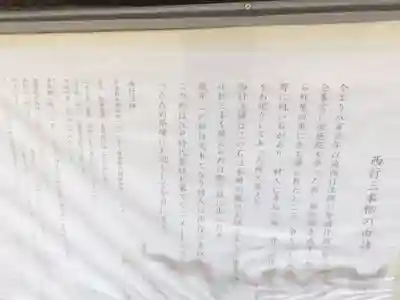 高幢神社の歴史