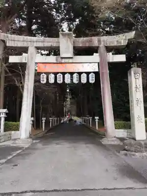 田村神社(滋賀県)