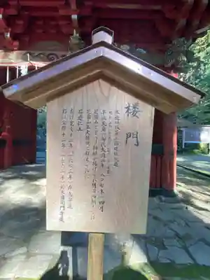 花園神社のその他建物