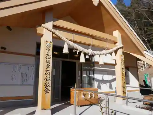石鎚神社（関東石鎚神社）の本殿・本堂