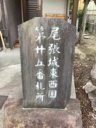 狩宿観音堂の御朱印