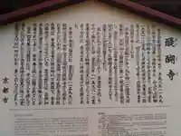 醍醐寺の歴史